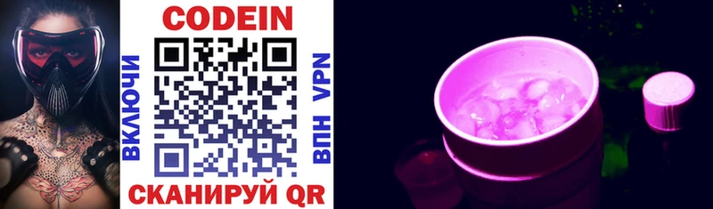 где купить наркоту  Уяр  Codein напиток Lean (лин) 