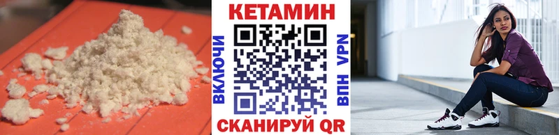 КЕТАМИН VHQ Уяр