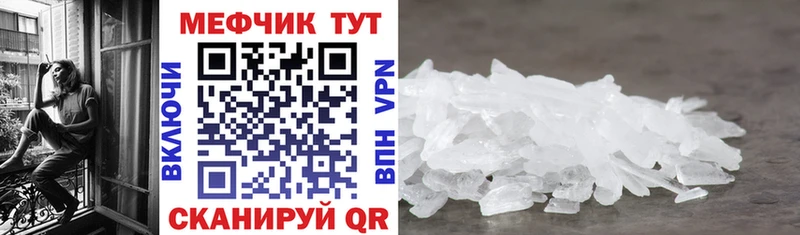 Меф кристаллы  Уяр 