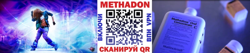 МЕТАДОН кристалл Уяр